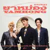 KANGSOMKS - ยาหม่อง (feat. RachYO & Plan Rathavit) - Single